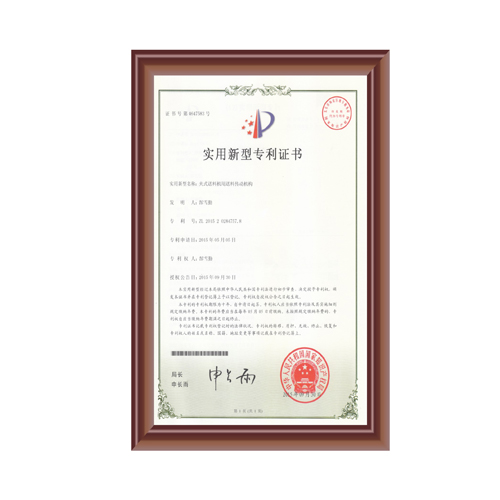 夾式香蕉在线观看视频用送料傳動機構證書